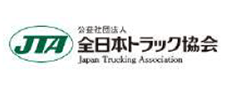 JTA 公益社団法人全日本トラック協会